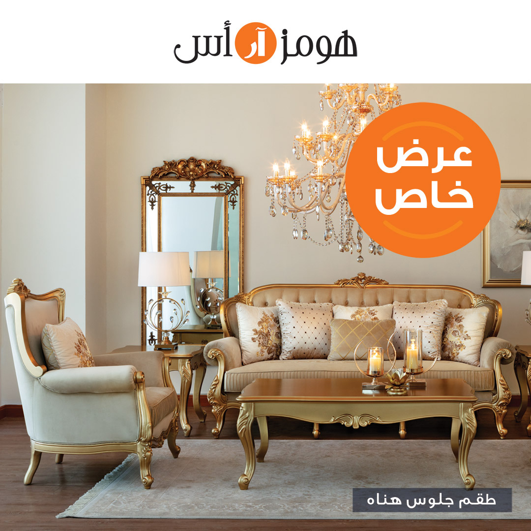 Homes r Us Qatar